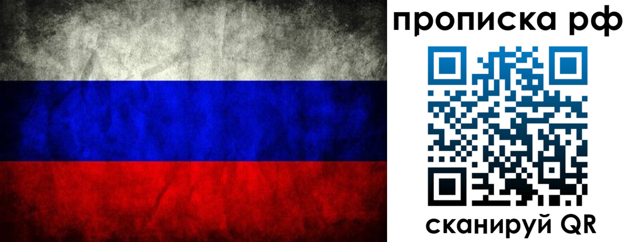 прописка для работы в Орловской области