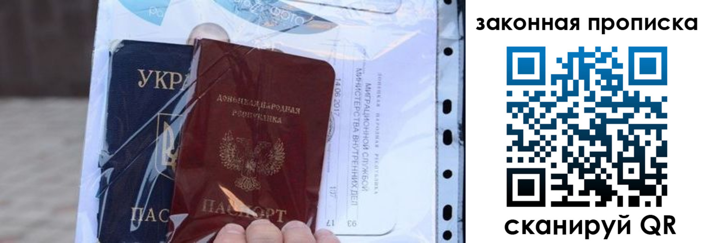 прописка в квартире в Орловской области