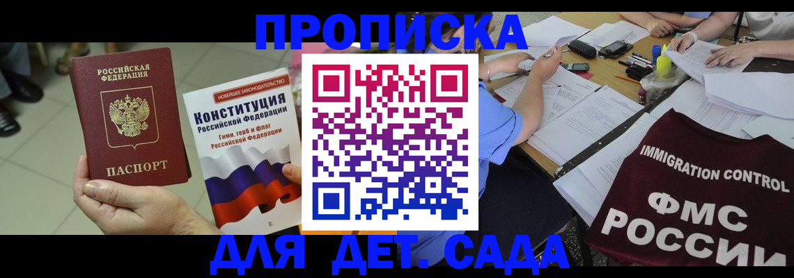 временная регистрация законно в Орловской области