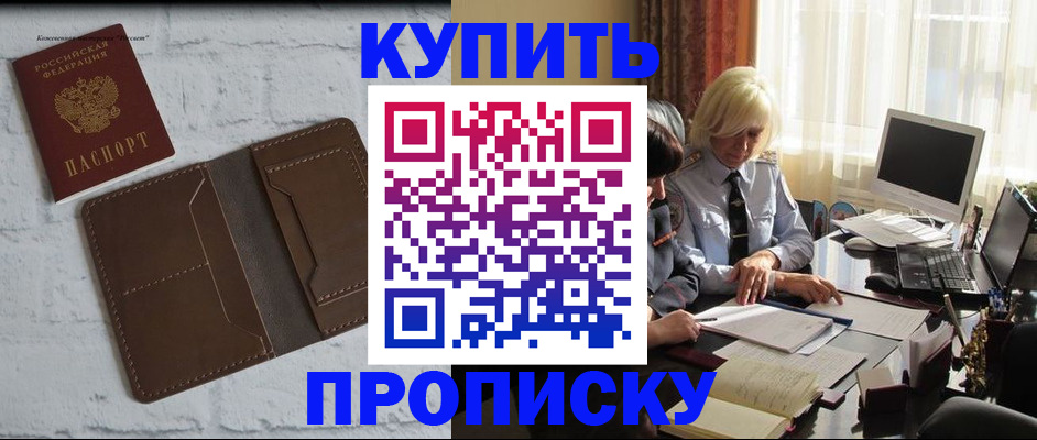 временная регистрация надежно в Орловской области