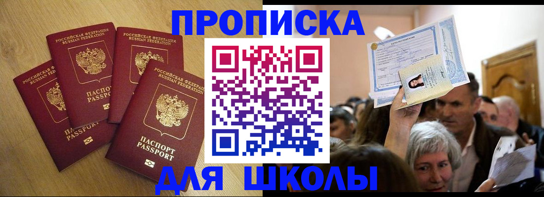 прописка в квартире в Орловской области