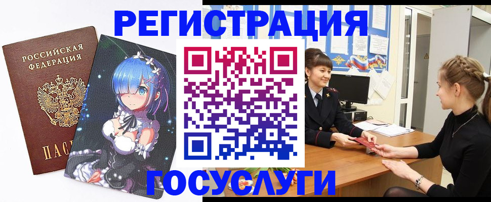 прописка штамп в Орловской области