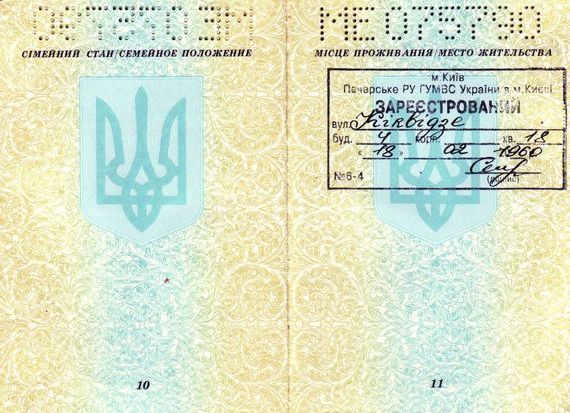 прописка в Орловской области